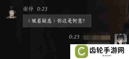 《燕云十六声》谢铮对话结交攻略