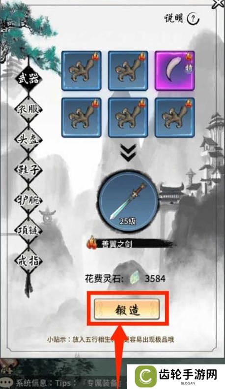山海试炼