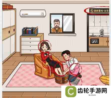 找出十二个家庭弟位洗脚攻略