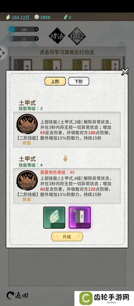 山海试炼