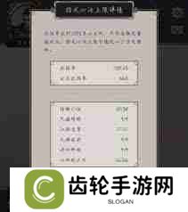 这就是江湖枪过飞鹰 游戏攻略及阵容搭配技巧