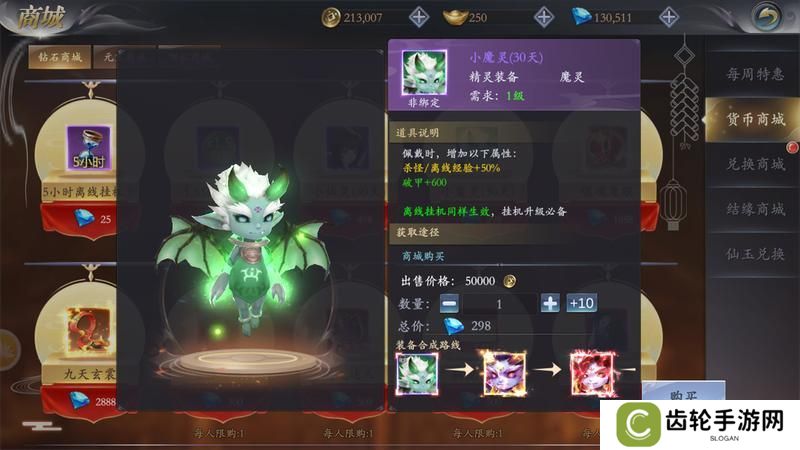 《掌门江湖路》『新手攻略2』掌门战力暴涨的秘诀是？看这里！