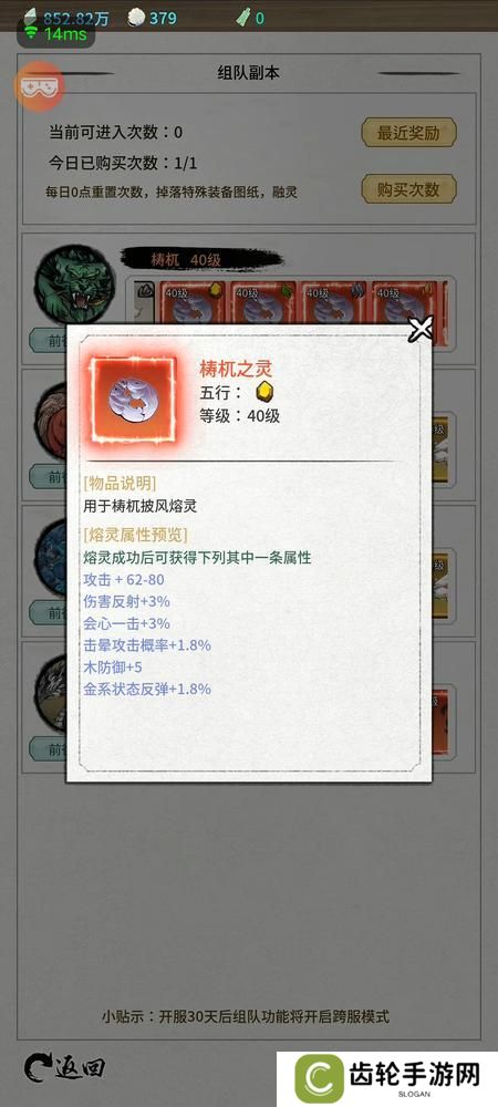 山海试炼