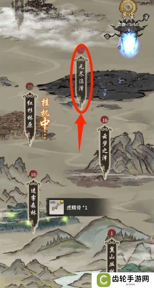 山海试炼