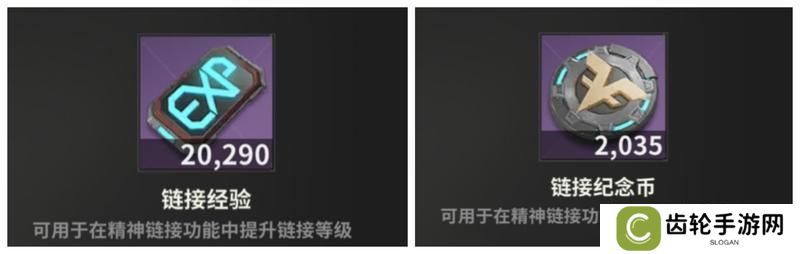 《黎明堡垒》玩家投稿：探索阵容搭配及精神链接深度解析