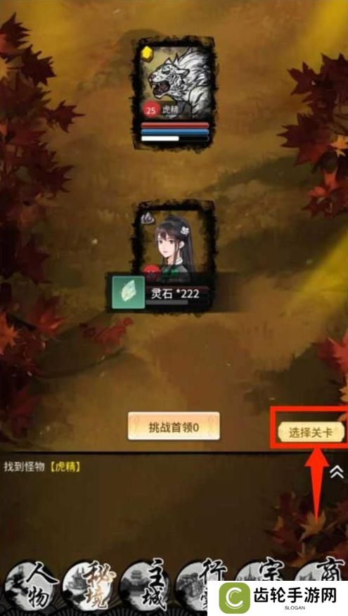山海试炼