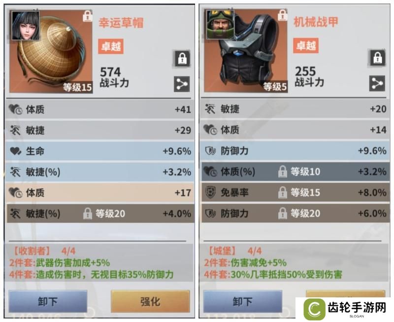 《黎明堡垒》玩家投稿：探索阵容搭配及精神链接深度解析