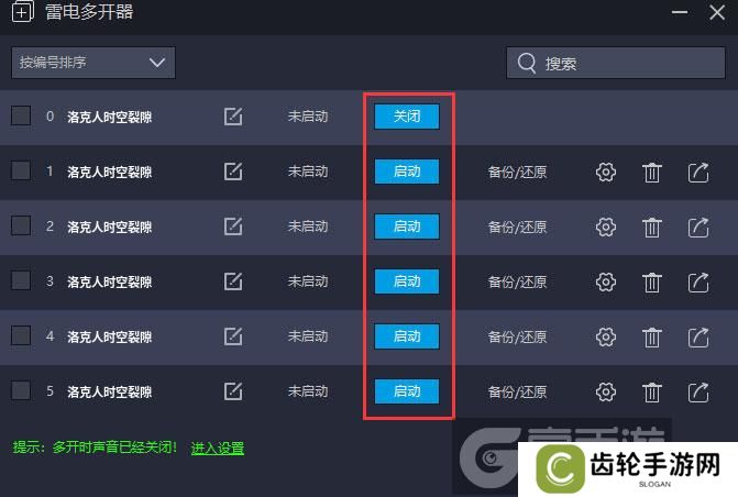  洛克人时空裂隙多开器建立多个环境