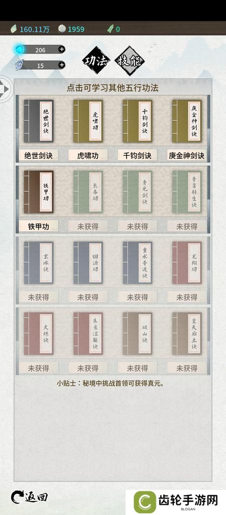山海试炼