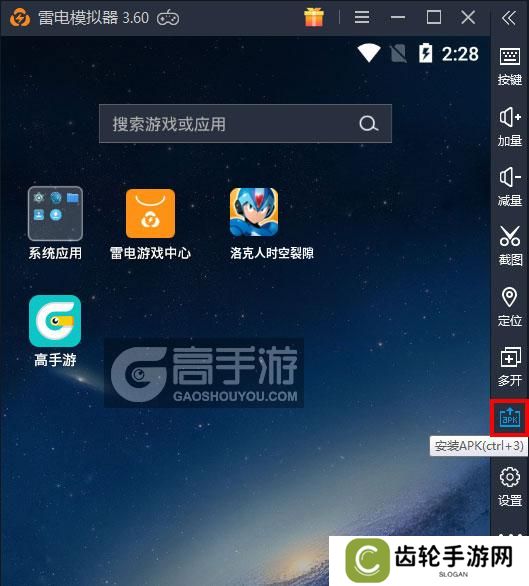  洛克人时空裂隙电脑版从电脑安装游戏