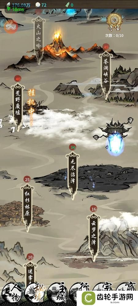 山海试炼