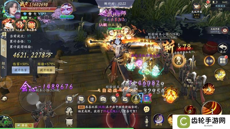 《掌门江湖路》『新手攻略2』掌门战力暴涨的秘诀是？看这里！