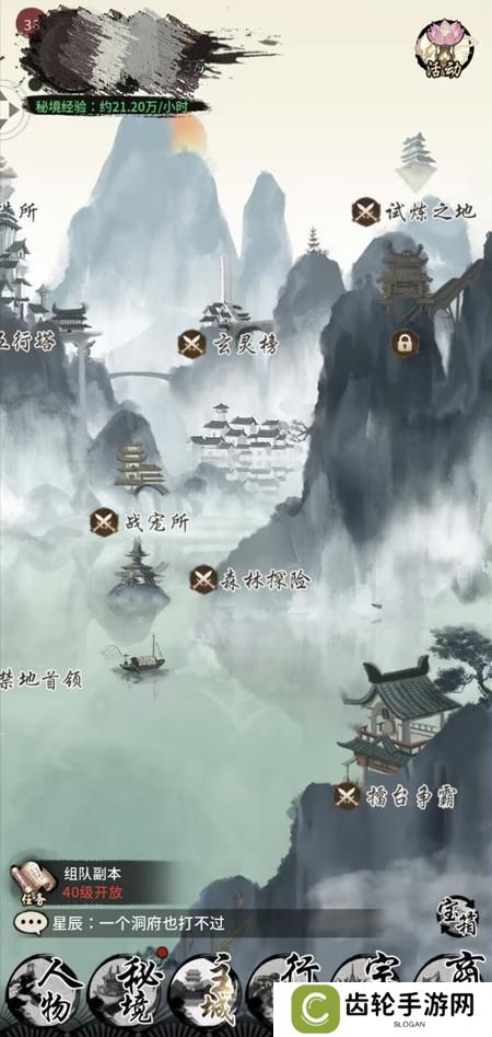 《山海试炼》如何快速升级？教你如何提升挂机效率！