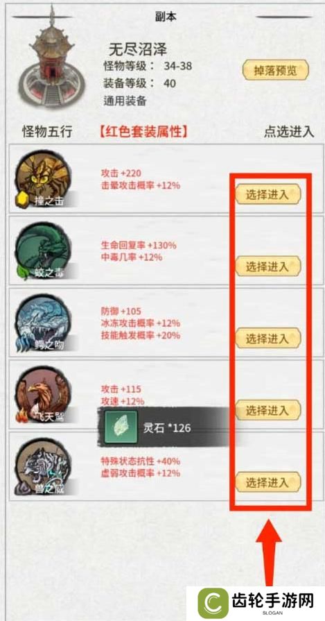 山海试炼