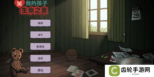 我的孩子生命之泉问题答案 我的孩子生命之泉问题答案攻略