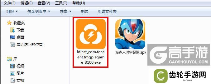  洛克人时空裂隙电脑版安装程序