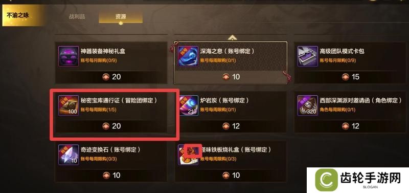 高性价比兑换全解析！货币精打细值，毕业装备&资源轻松拿