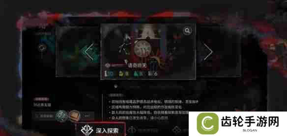 明日方舟萨卡兹肉鸽深入探索怎么玩 萨卡兹肉鸽深入探索玩法攻略