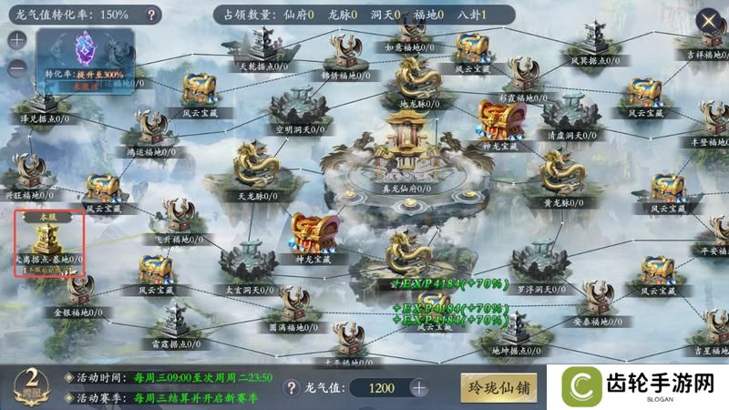 《掌门江湖路》跨服PVP：跨服争夺赛玩法规则
