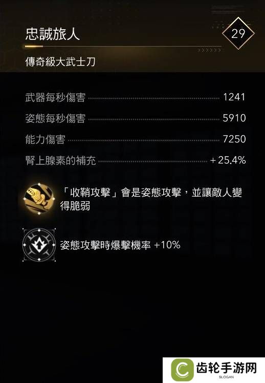 详细阅读:刺客信条影弥助武器|装备推荐攻略 刺客信条影弥助武器|装备推荐攻略