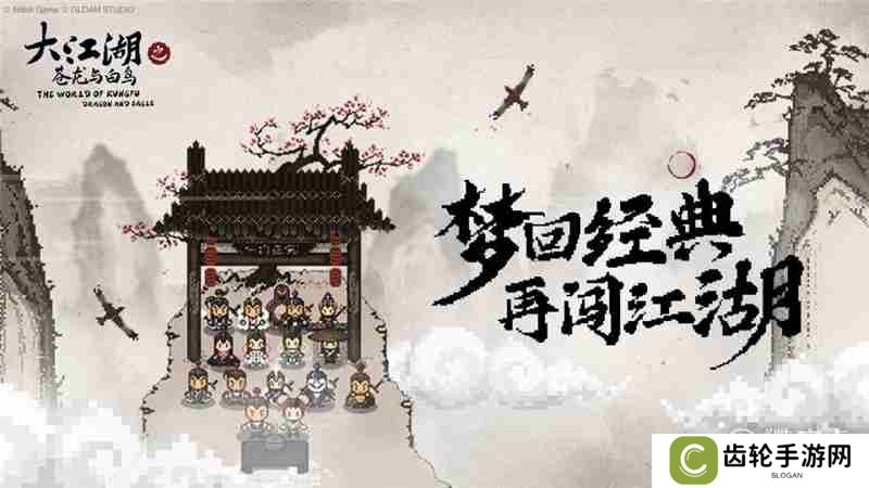 详细阅读:大江湖之苍龙与白鸟剑法排名一览表 大江湖之苍龙与白鸟剑法排名一览表