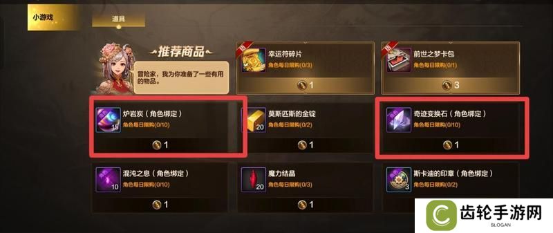 高性价比兑换全解析！货币精打细值，毕业装备&资源轻松拿