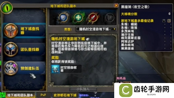 魔兽世界永恒时空撕裂者怎么获得 永恒时空撕裂者获取方法