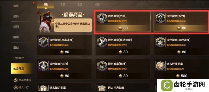 高性价比兑换全解析！货币精打细值，毕业装备&资源轻松拿