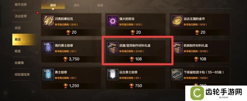 高性价比兑换全解析！货币精打细值，毕业装备&资源轻松拿