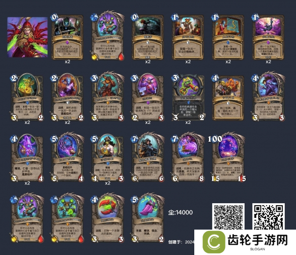 炉石传说星舰贼卡组怎么搭配 星舰贼卡组代码分享