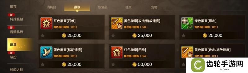《地下城与勇士：起源》资源攻略：高性价比兑换全解析！
