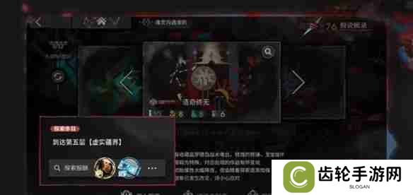 明日方舟萨卡兹肉鸽深入探索怎么玩 萨卡兹肉鸽深入探索玩法攻略