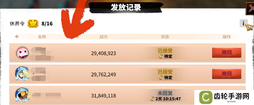 万龙觉醒休养令怎么用
