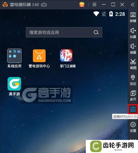  掌门江湖路电脑版从电脑安装游戏