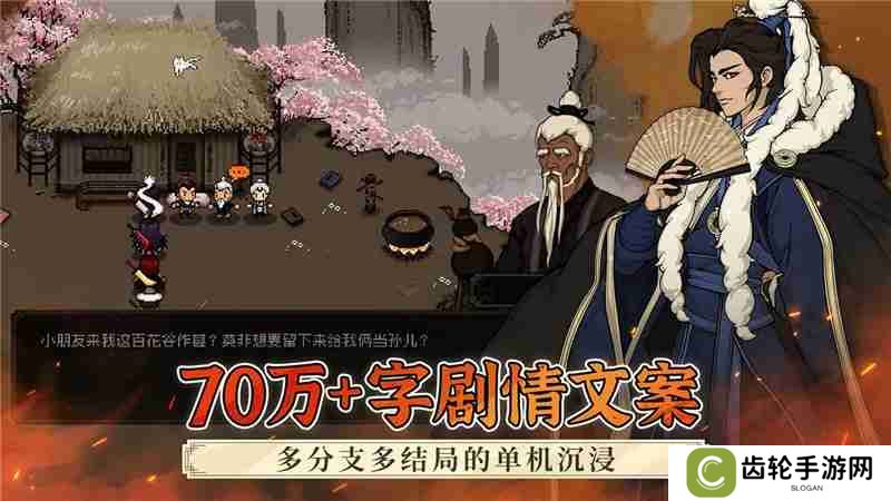 大江湖之苍龙与白鸟剑法排名一览表