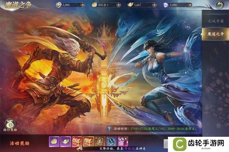 《掌门江湖路》阵营对抗玩法：龙城争霸&魔道之争