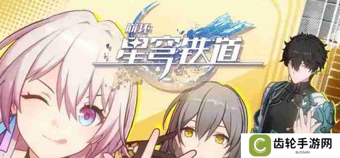 崩坏星穹铁道3.1末日幻影猢狲博弈怎么打 3.1末日幻影猢狲博弈满星攻略