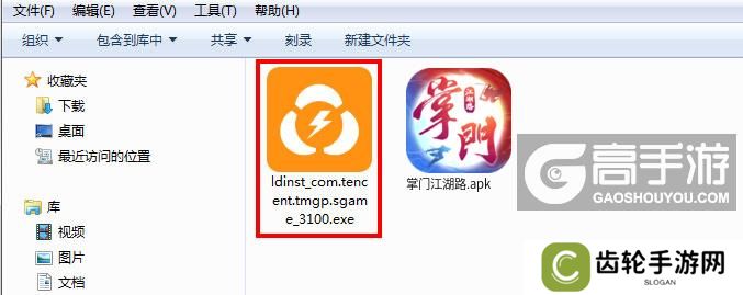  掌门江湖路电脑版安装程序
