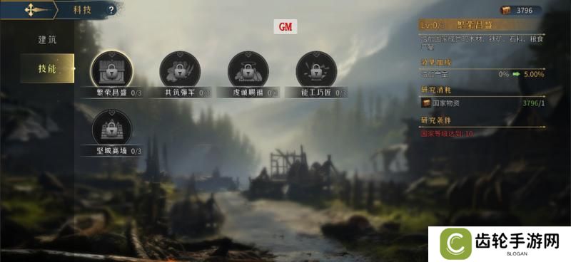 《帝国：权杖与文明》开荒攻略100问之国家&家族玩法全解