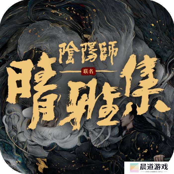 阴阳师晴雅集破解版无限抽卡 0.19.19