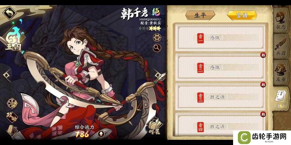 天地劫幽城再临韩千秀强度分析测评