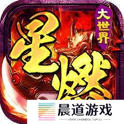 百战三界2(星燃大世界) v1.0.0