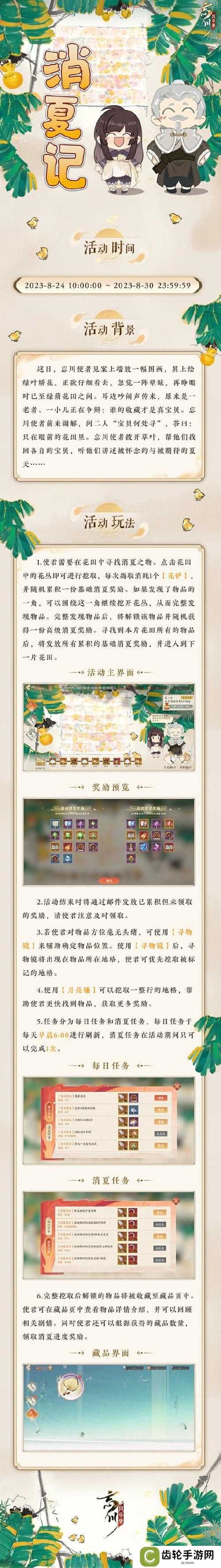 忘川风华录金戈商店兑换指南,金戈商店兑换什么好?