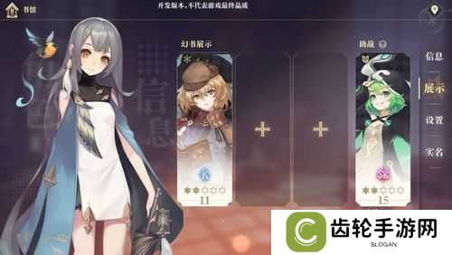 幻书启世录11层低配平民通关阵容分享