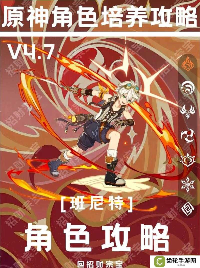 原神手游班尼特邀约指南,班尼特邀约结局一览