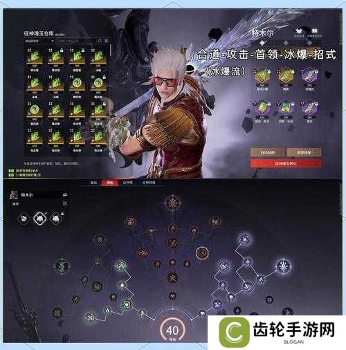 天地劫幽城再临,解锁阳寰魂石搭配秘籍