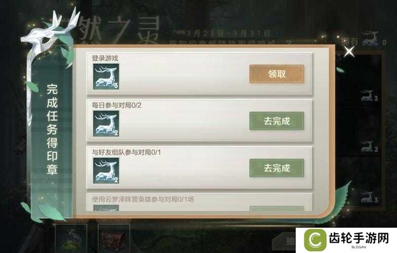 王者荣耀WWF联动自然之灵皮肤获取攻略