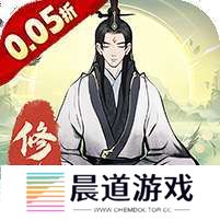 一起来修仙(0.05折) v1.1.0