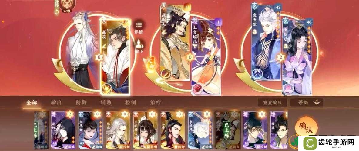 忘川风华录武则天天命阵容搭配解析