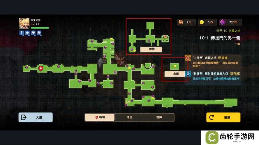 坎公骑冠剑世界1三星通关攻略大全
